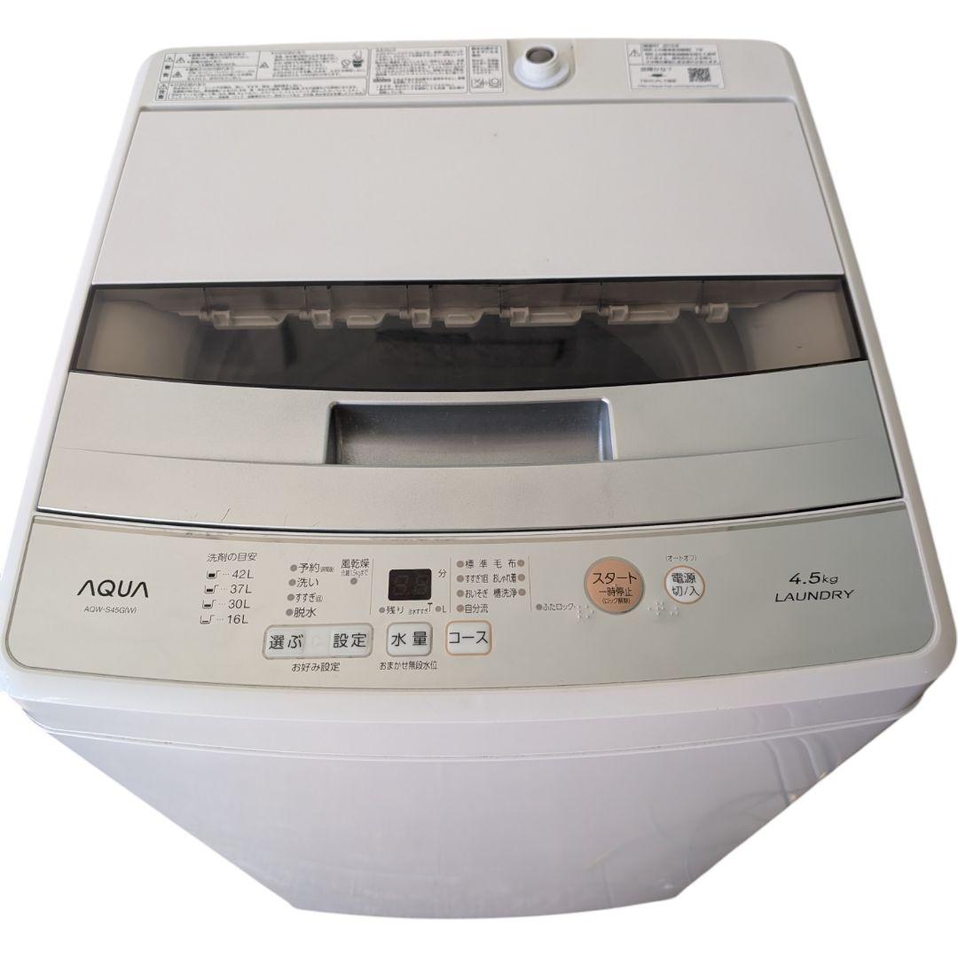 AQUA アクア 洗濯機 2018年 一人暮らし 単身用 白 新生活 家電