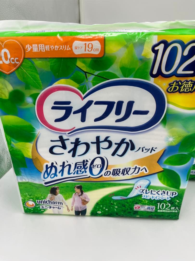 ライフリー さわやかパッド ２０ccセット590枚※１枚11円
