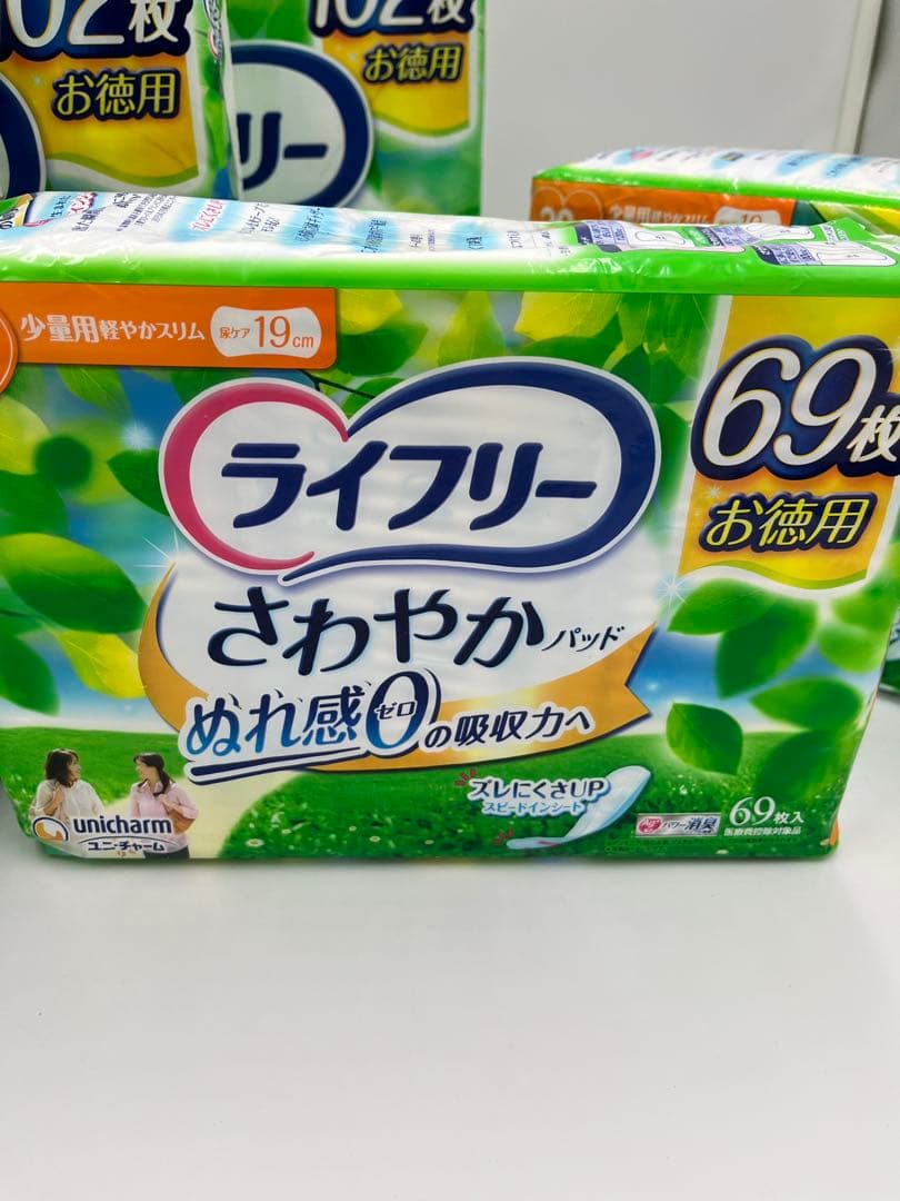 ライフリー さわやかパッド ２０ccセット590枚※１枚11円