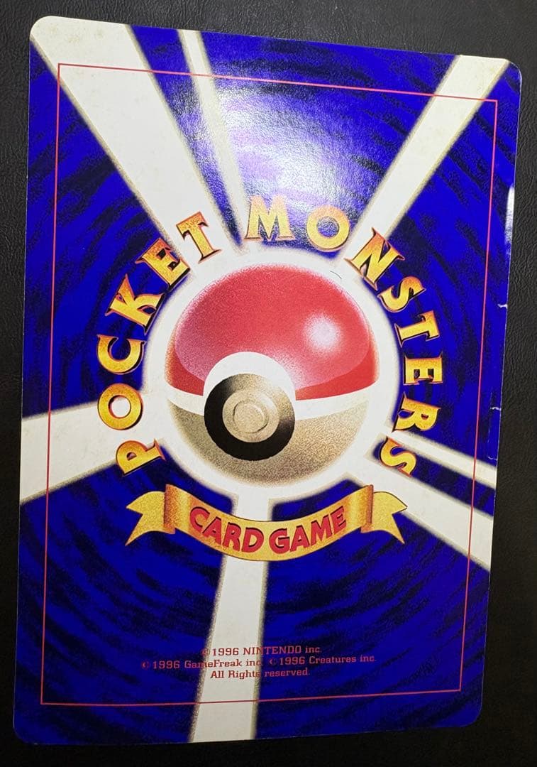 ピチューとピカチュウ/コロコロコミック付録のジャンボカード ポケモンカード旧裏