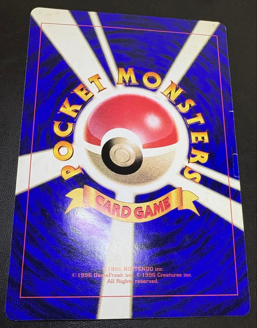 ピチューとピカチュウ/コロコロコミック付録のジャンボカード ポケモンカード旧裏