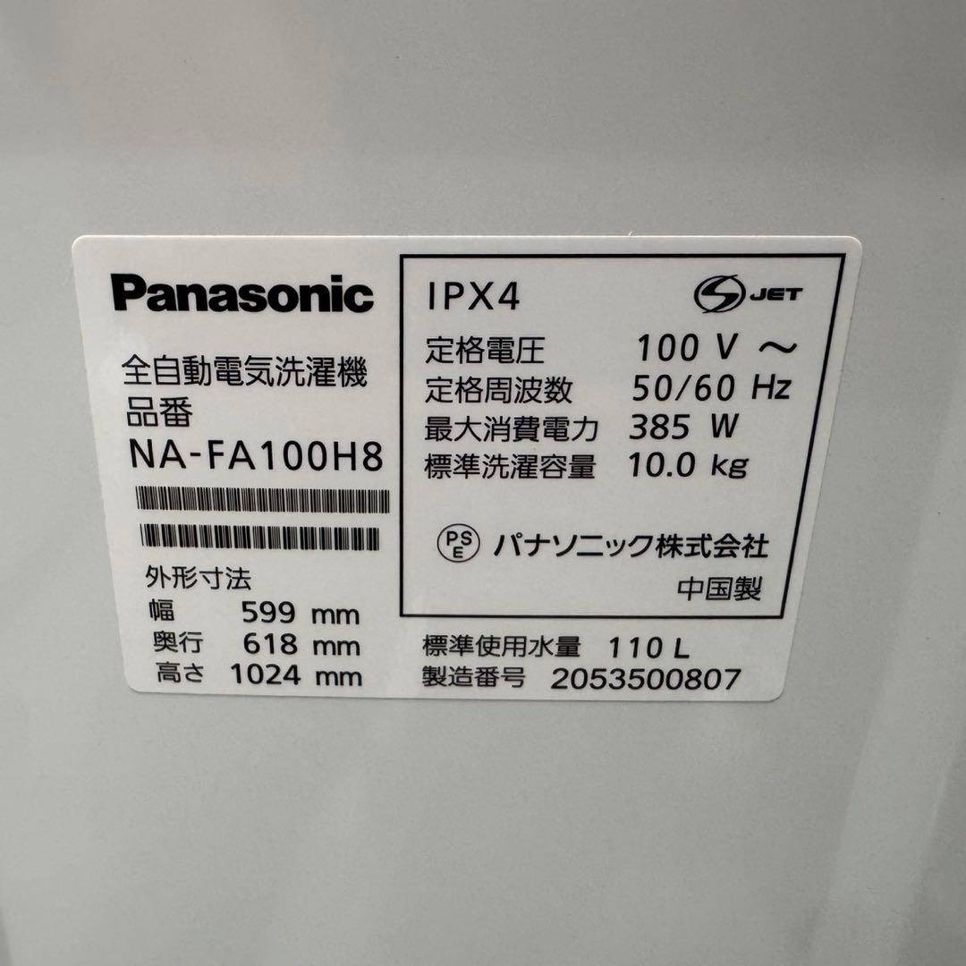 325⭐️2020年製美品★パナソニック洗濯機　10KG 大型大容量　インバーター
