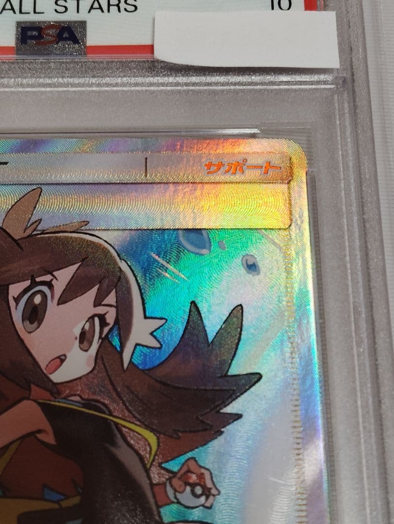 PSA10 ブルーの探索 SR TAG TEAM GXタッグオールスターズ