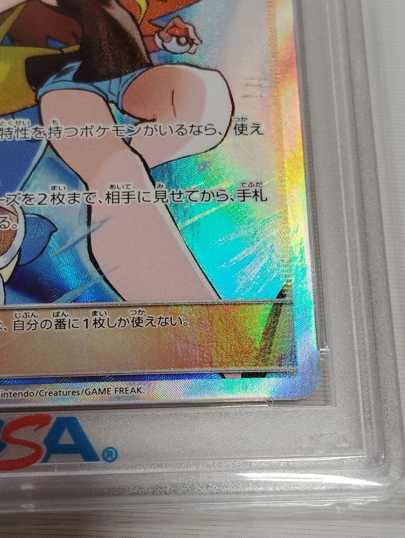 PSA10 ブルーの探索 SR TAG TEAM GXタッグオールスターズ