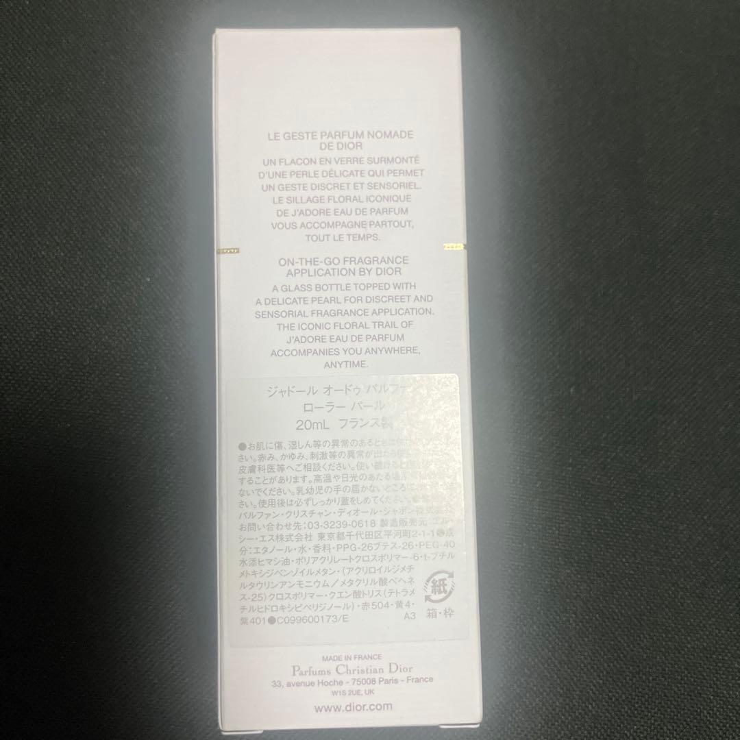 未使用　ジャドール オードゥパルファン　ローラーパール　20ml