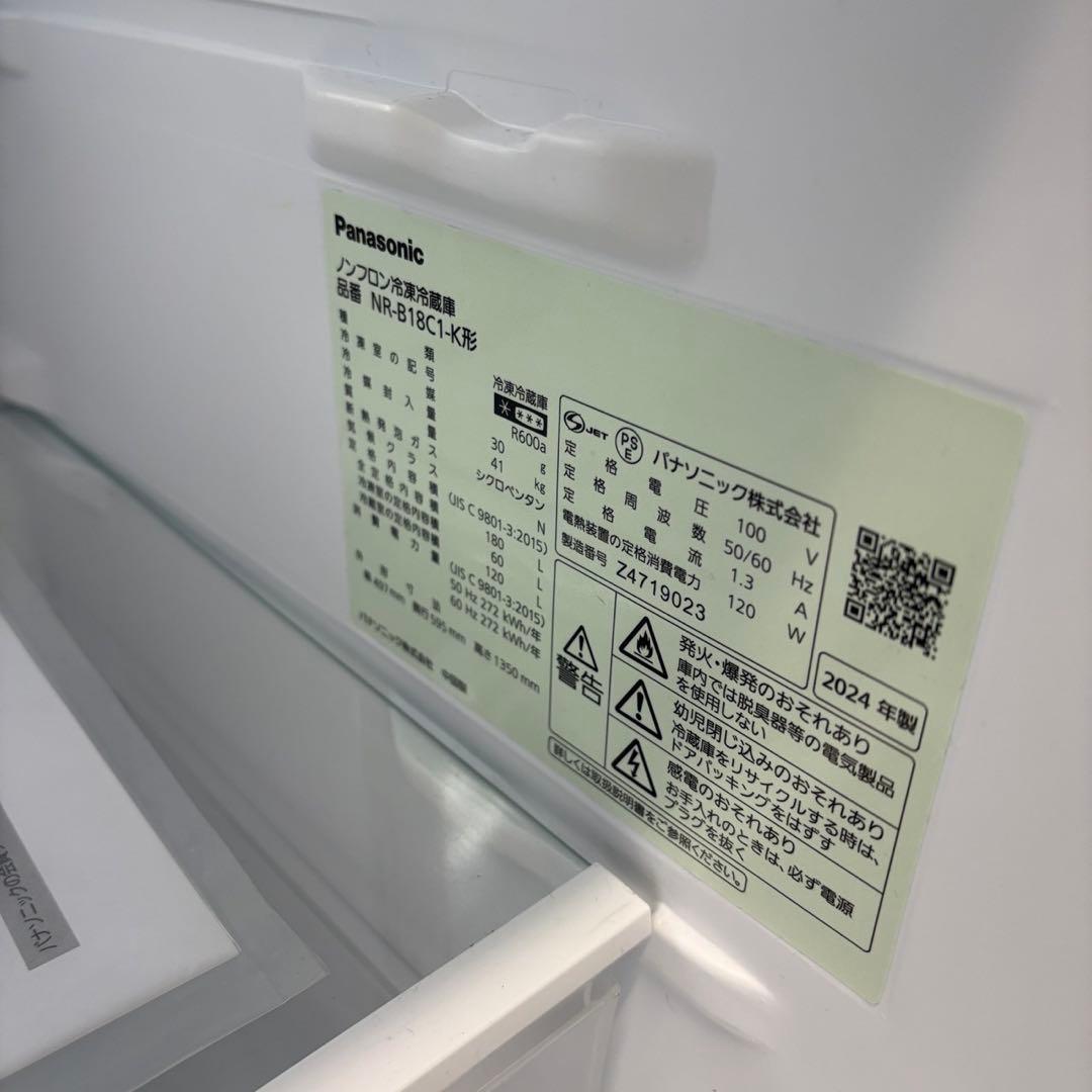 ★201　冷蔵庫　パナソニック　24年製　一人暮らし　黒　安い　綺麗　設置無料