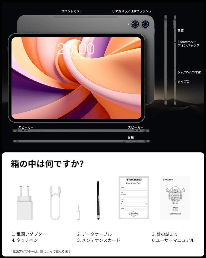 13インチ Android16 タブレット 26GB+256GB+2TB ペン付