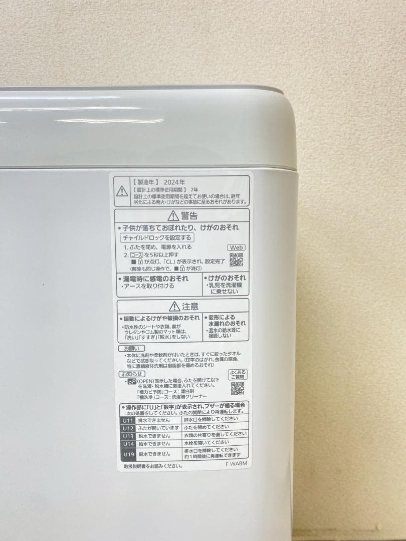 冷蔵庫 洗濯機 家電セット 一人暮らし 東京 神奈川 千葉 埼玉 J30e10