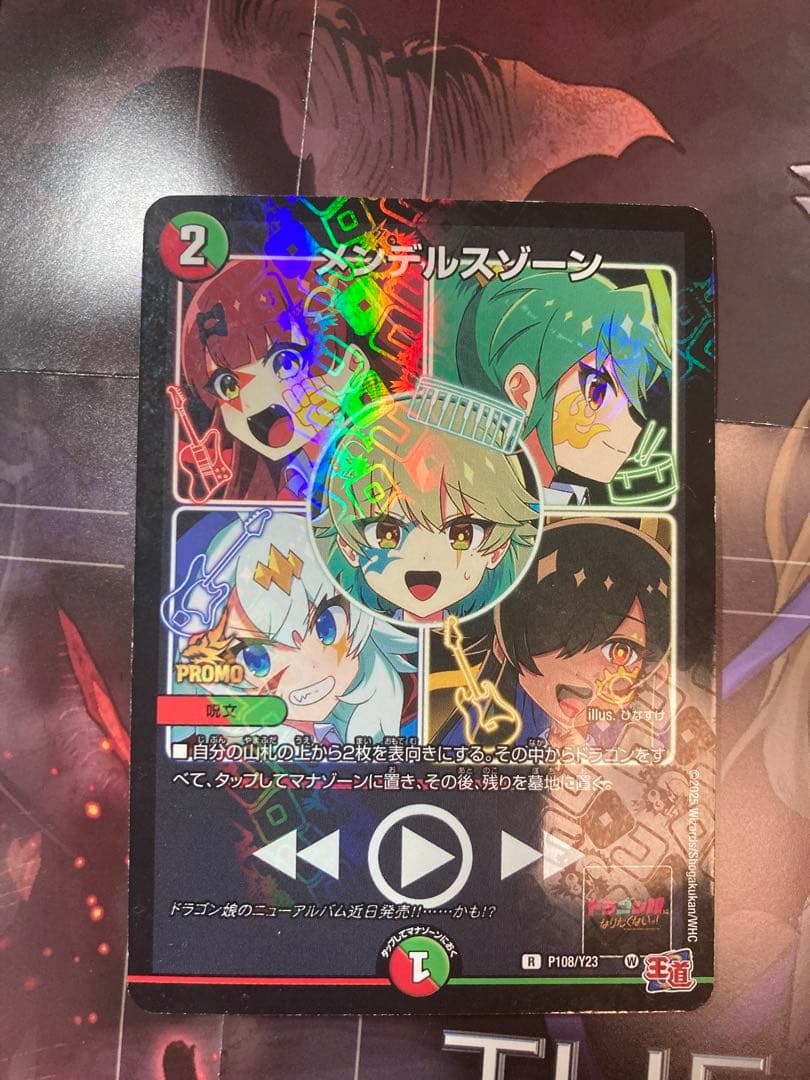 デュエマ　ドラゴンセット　ジャンク メンデルスゾーン、ジュダイナ、ボアロアックス