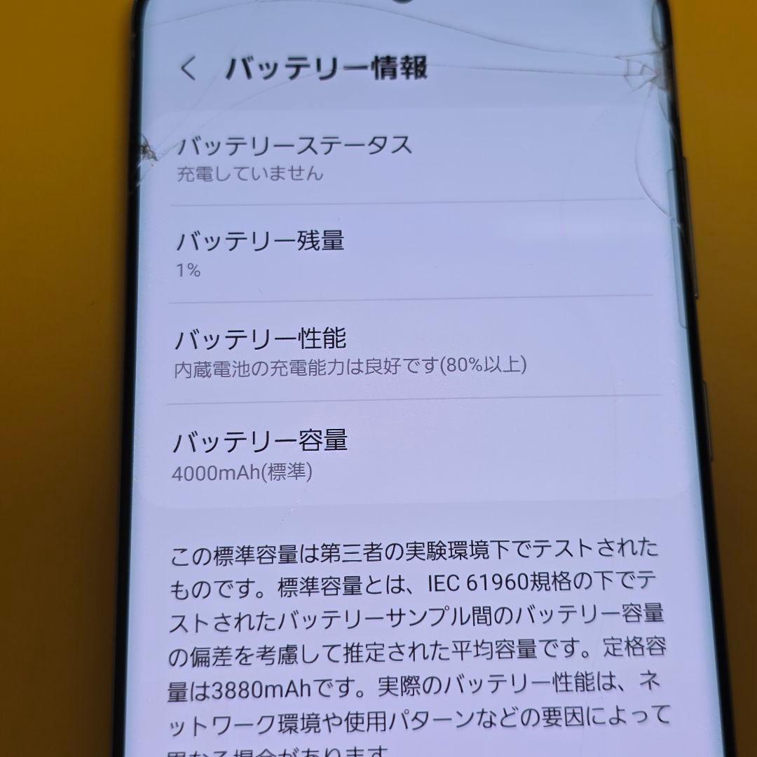 Samsung Galaxy S20 5G│24時間以内発送#203