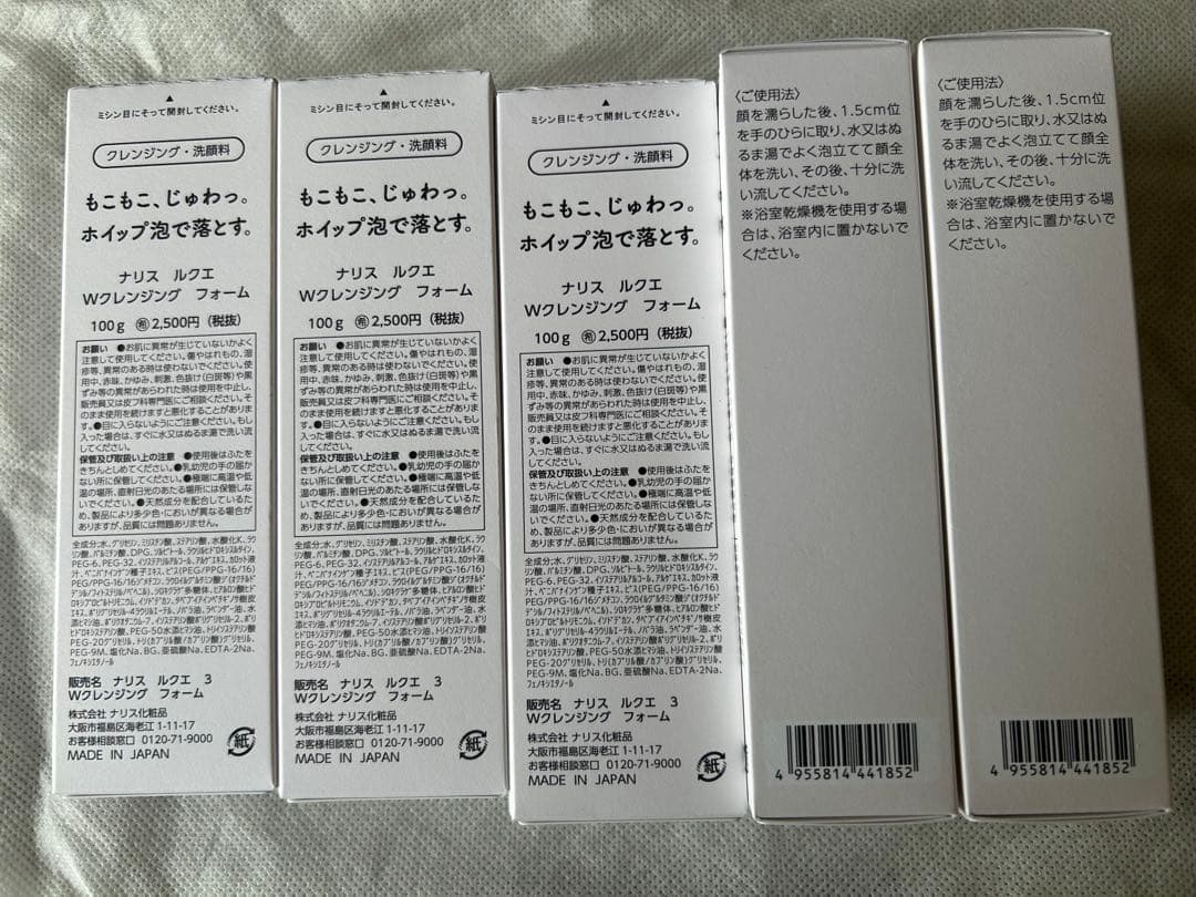 ナリス　ルクエ　Wクレンジング　フォーム