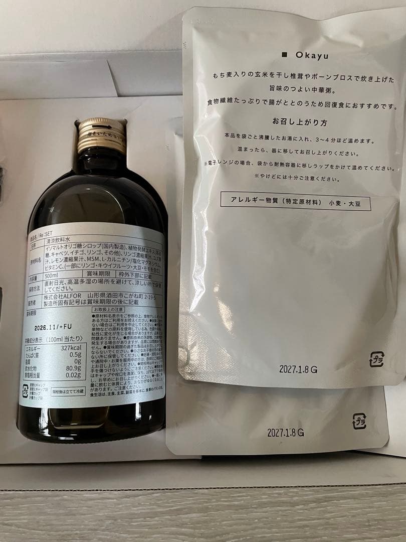 新品　reset ダイエット ファスティング リセット 酵素ドリンク RESET