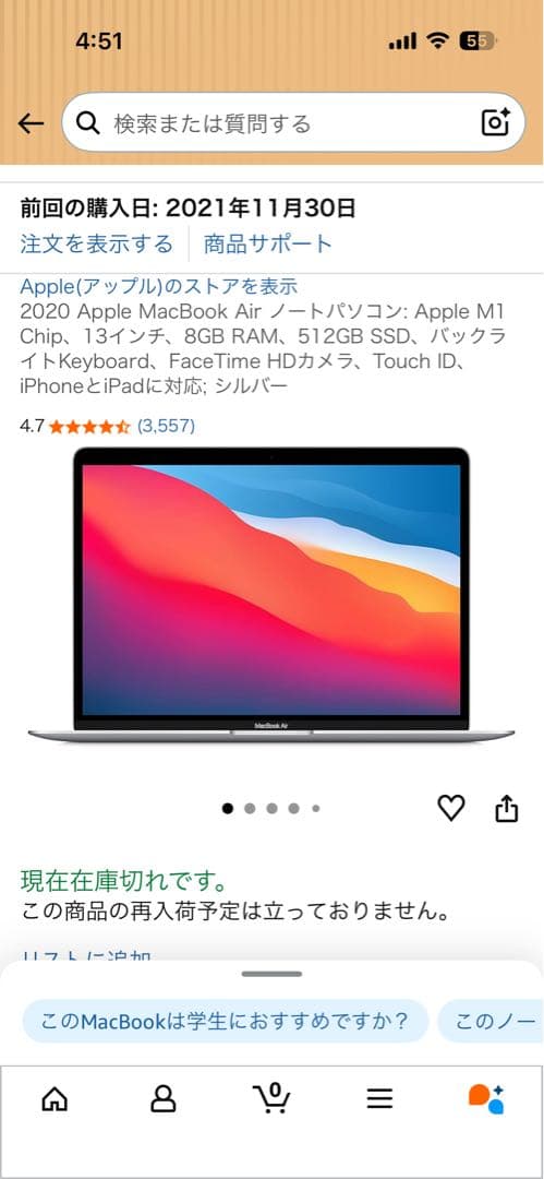 2020 MacBook Air M1 13インチ8GB 512GB シルバー