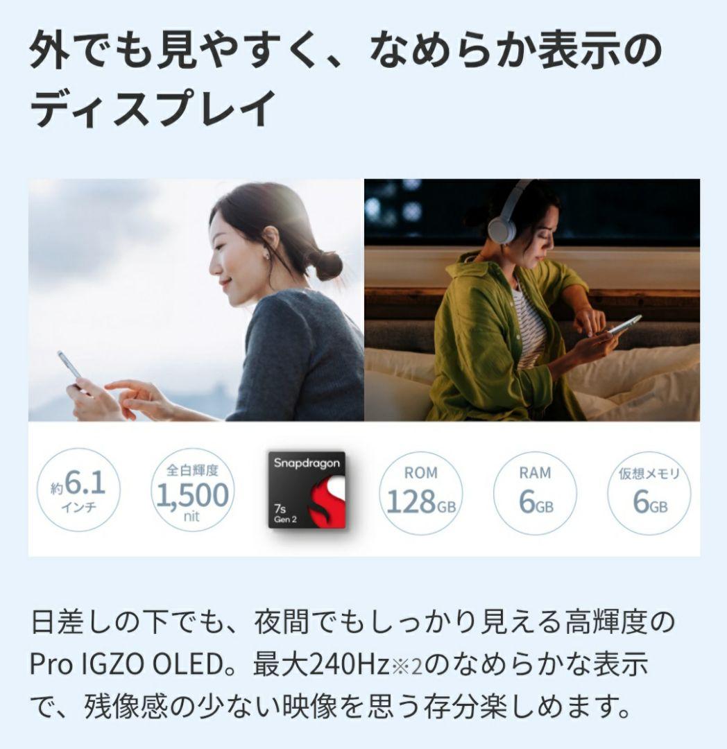 【新品未開封】 シャープ AQUOS sense9 6GB/128GB ブルー