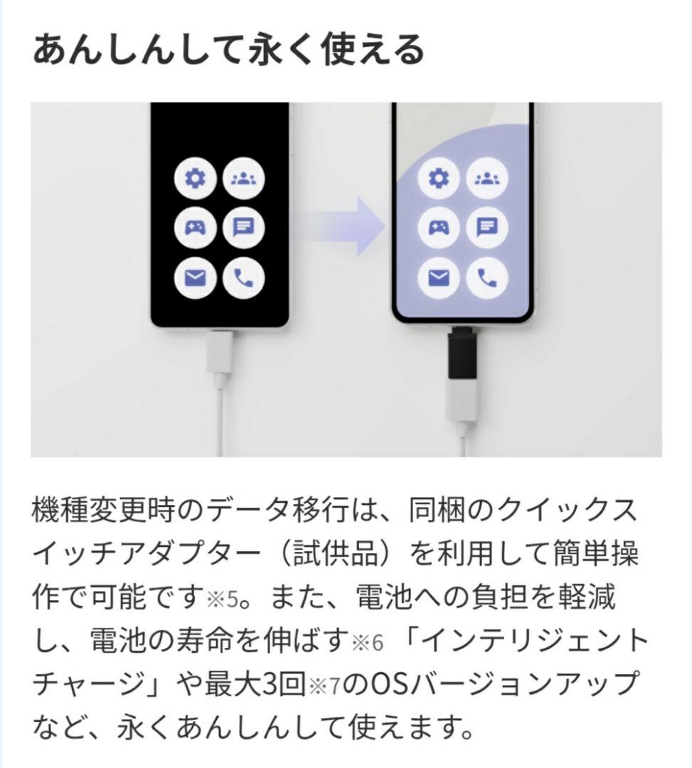 【新品未開封】 シャープ AQUOS sense9 6GB/128GB ブルー