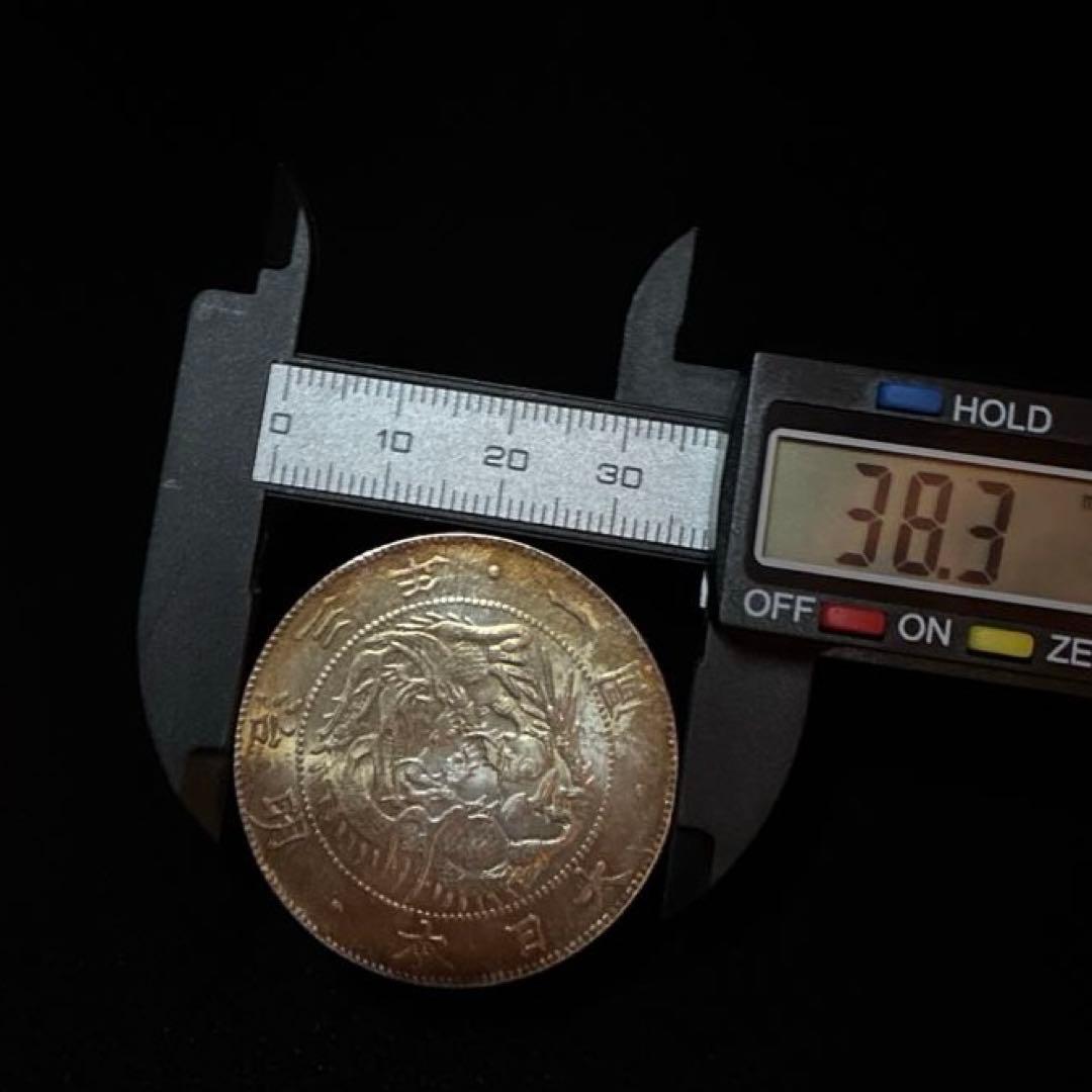 【26.59g】明治三年 旧一円 旭日竜 大日本 未鑑定品