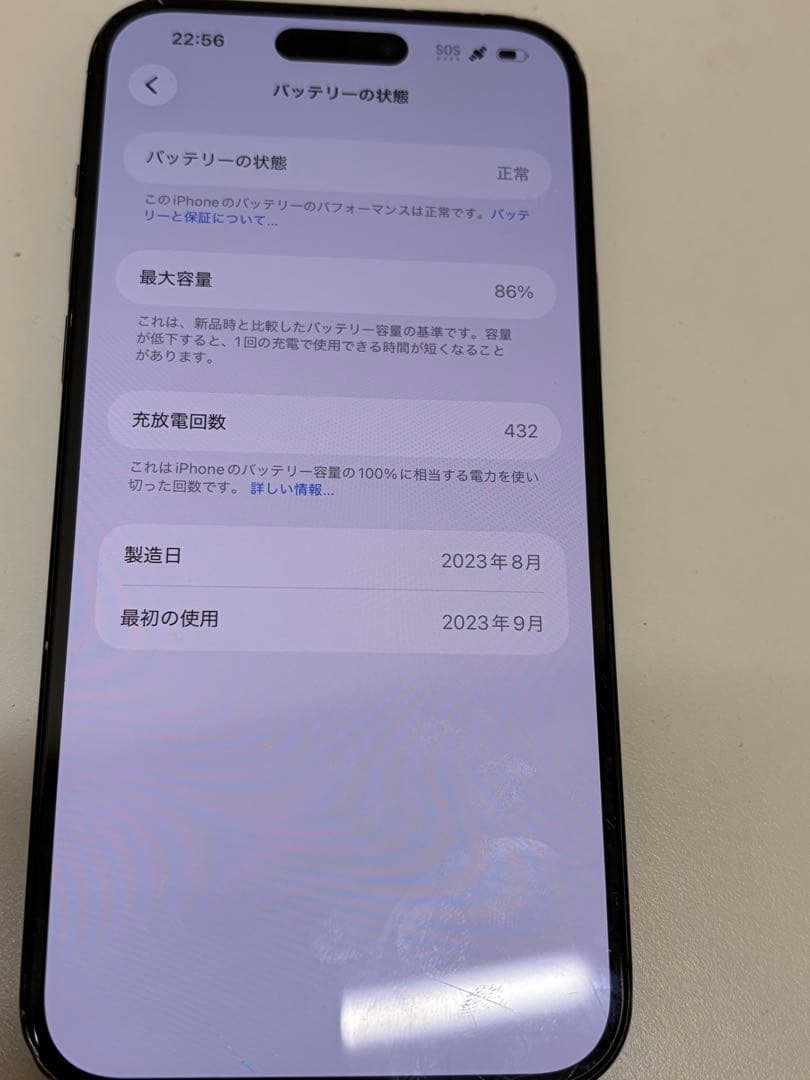 iPhone 15 Plus Black 128GB SIMフリー　本体　難あり