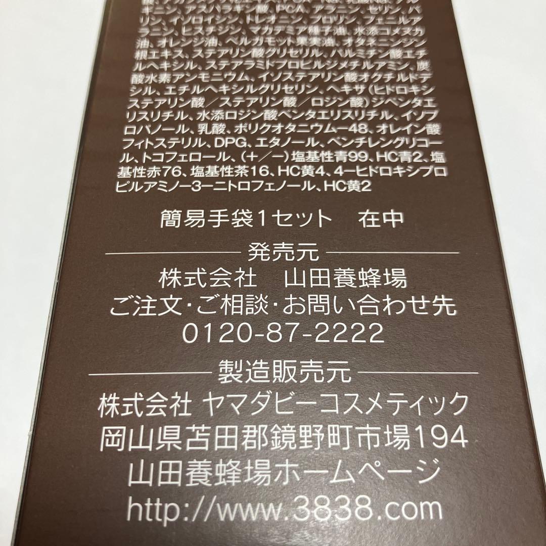 linon【未使用】山田養蜂場ヘアカラー トリートメントライトブラウン5本