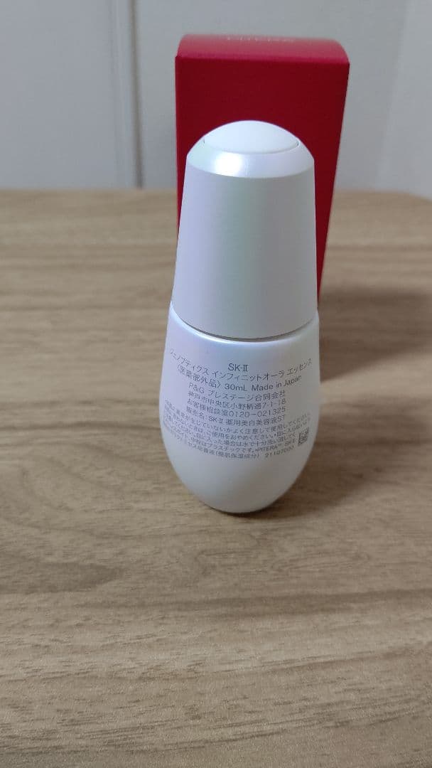 SK-II　ジェノプティクスインフィニットオーラエッセンス　30ml