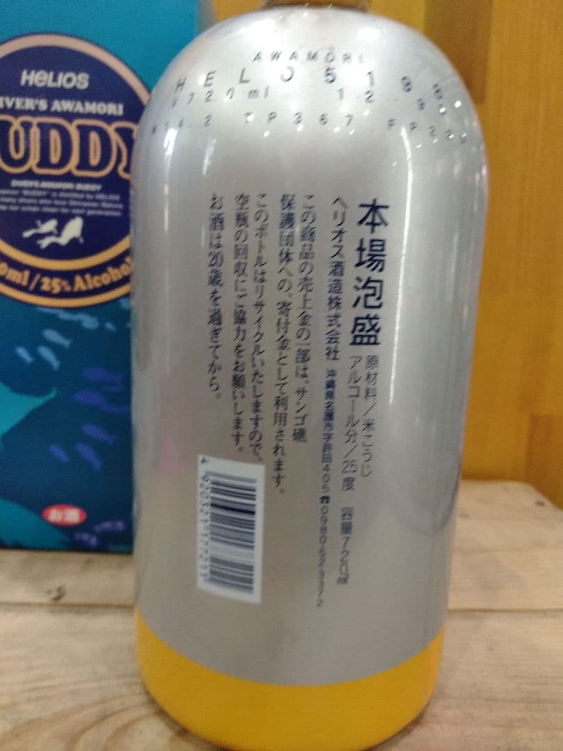 ヘリオスBUDDY泡盛720ml25度アフターダイブの楽しいひとときに