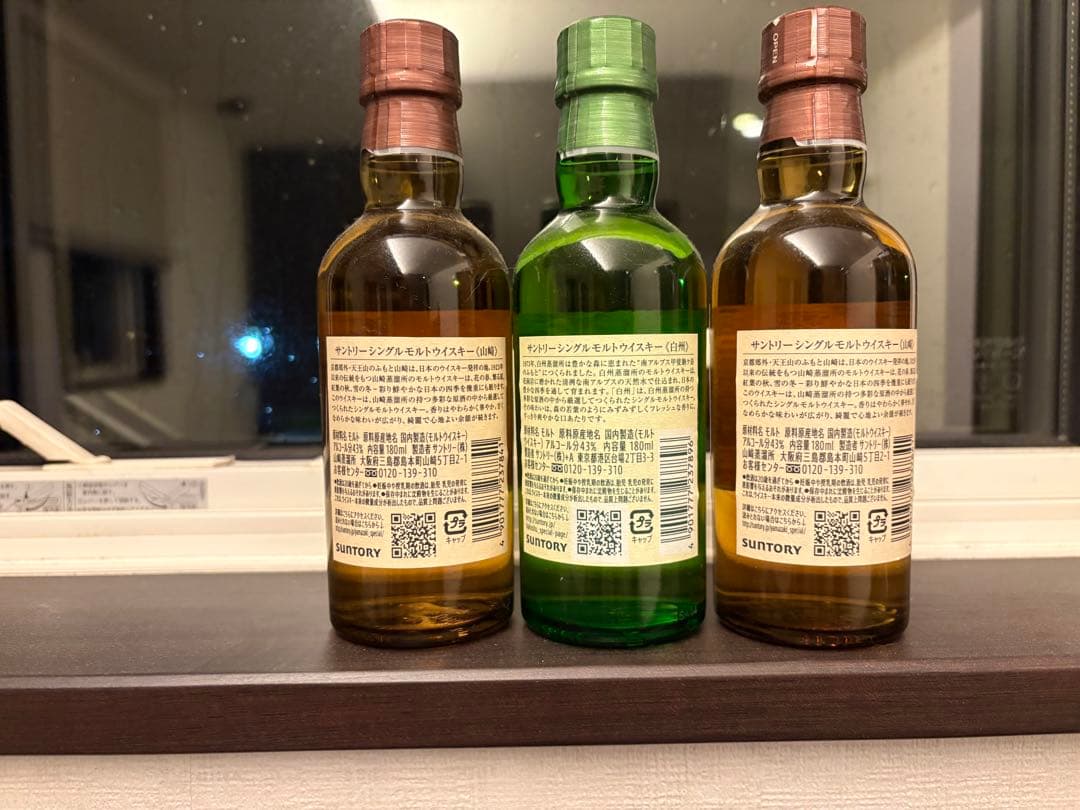 山崎・白州シングルモルトウイスキー　各180ml