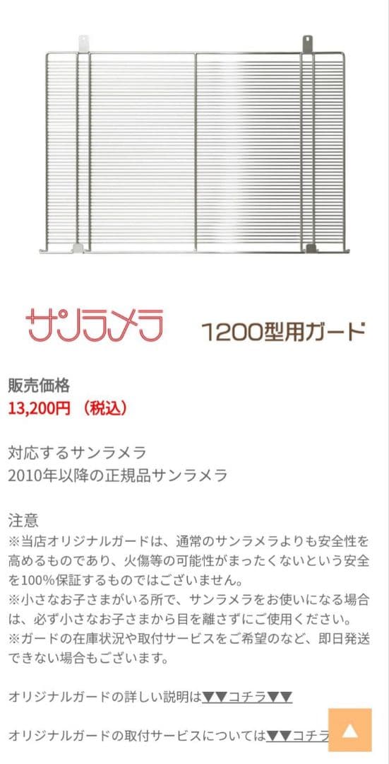 サンラメラ 1200w 電気ヒーター 取扱説明書付き