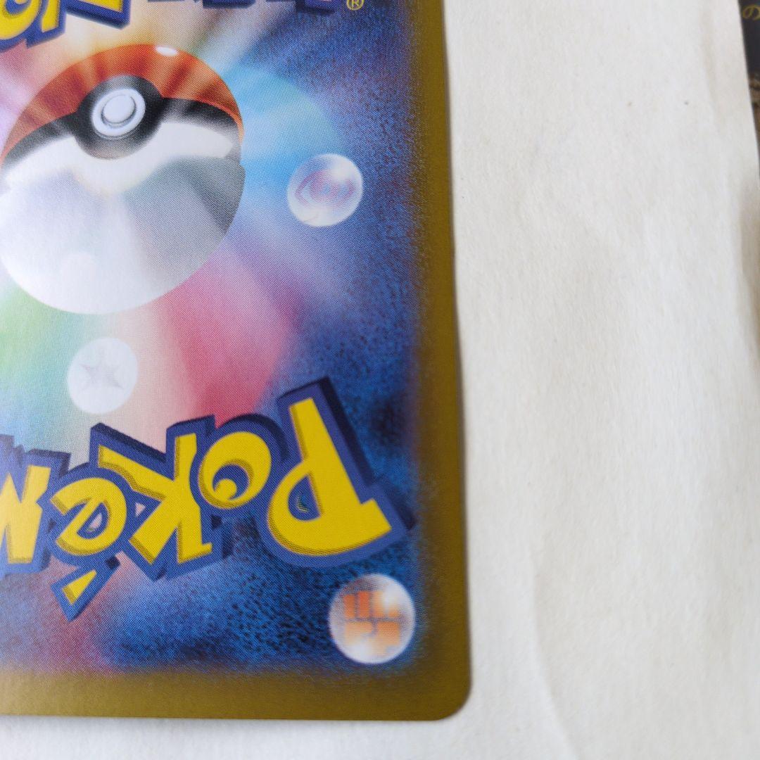 ポケモンカード バイオレットのイシヘビとヨクバリスセット