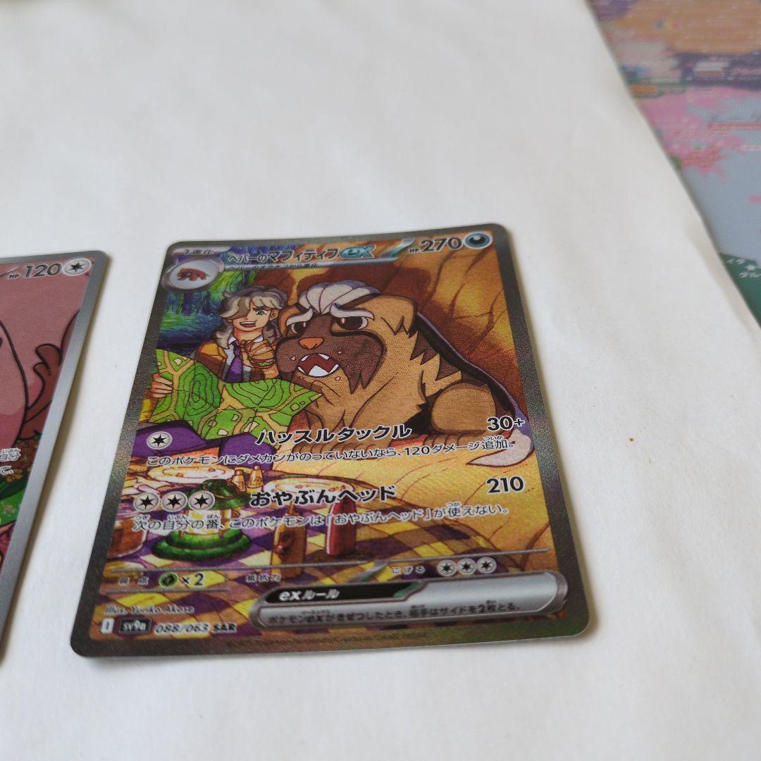ポケモンカード バイオレットのイシヘビとヨクバリスセット