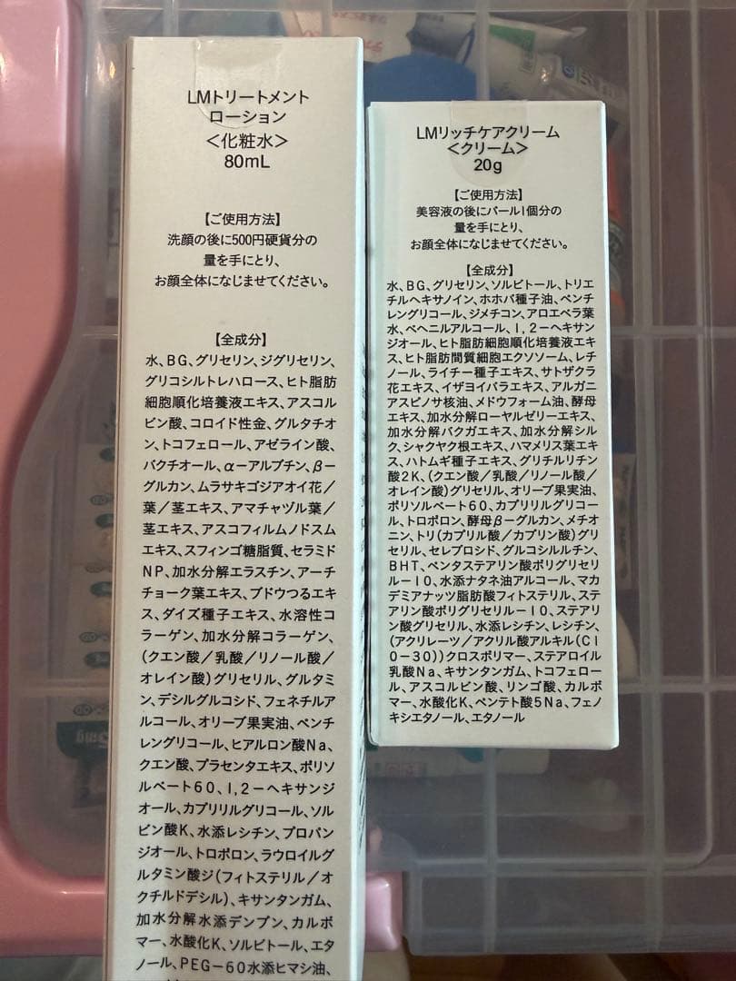 Levina Pro ローション、クリーム新品未使用箱あり