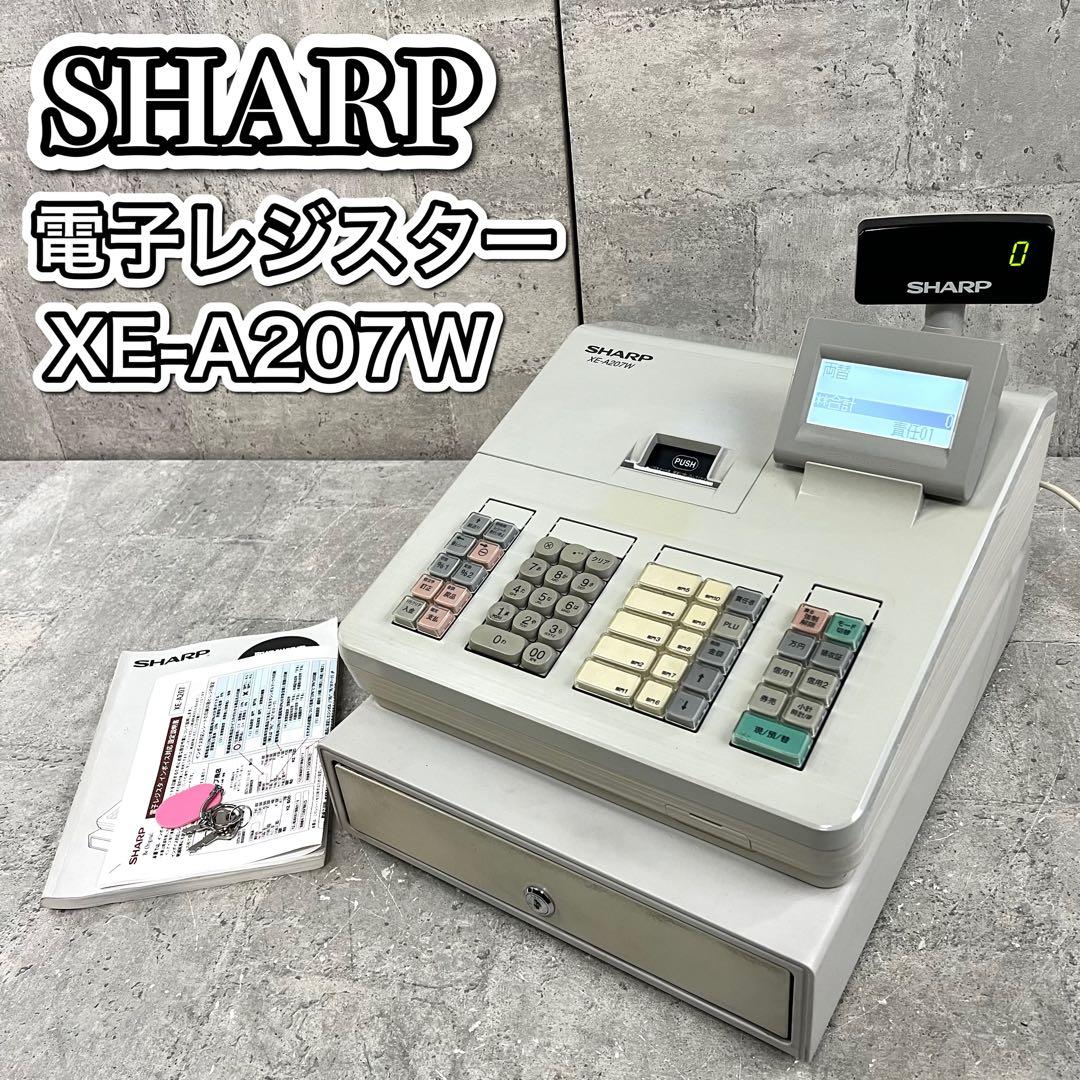 SHARP 電子レジスター XE-A207W 鍵 取説付き