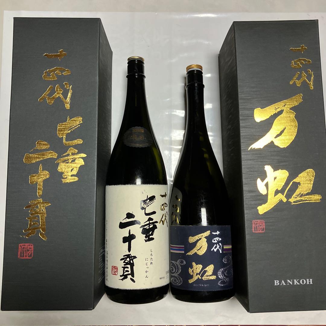 十四代　万虹　七垂二十貫　空瓶　化粧箱付　レア　限定品