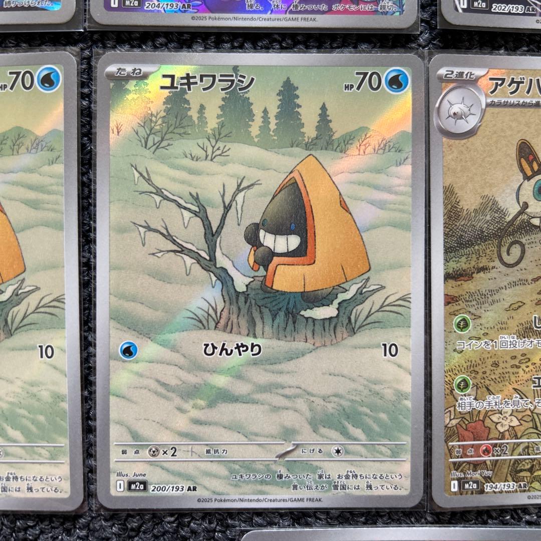 メガドリームex AR アートレア まとめ売り ポケモンカード