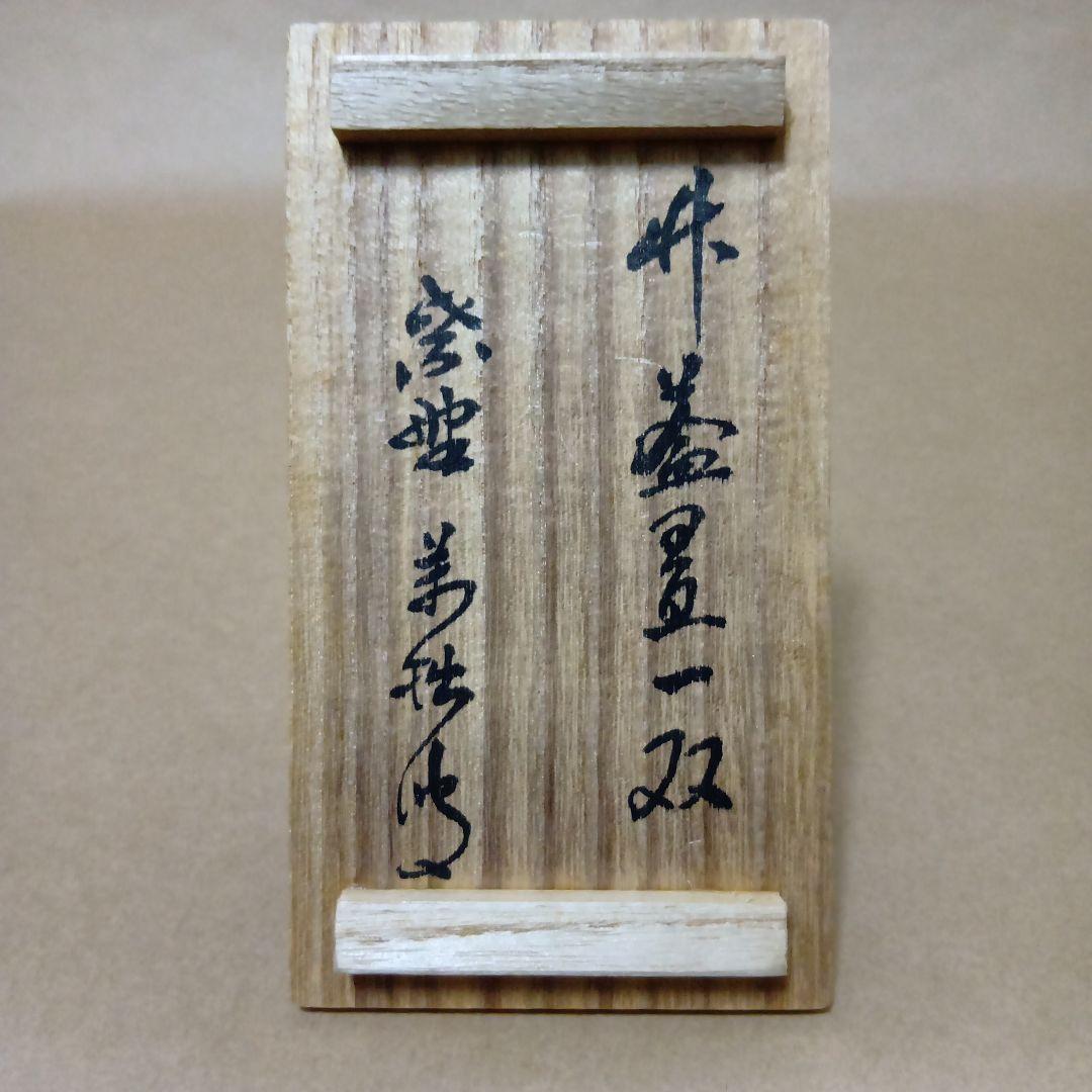 茶道具　竹蓋置一双