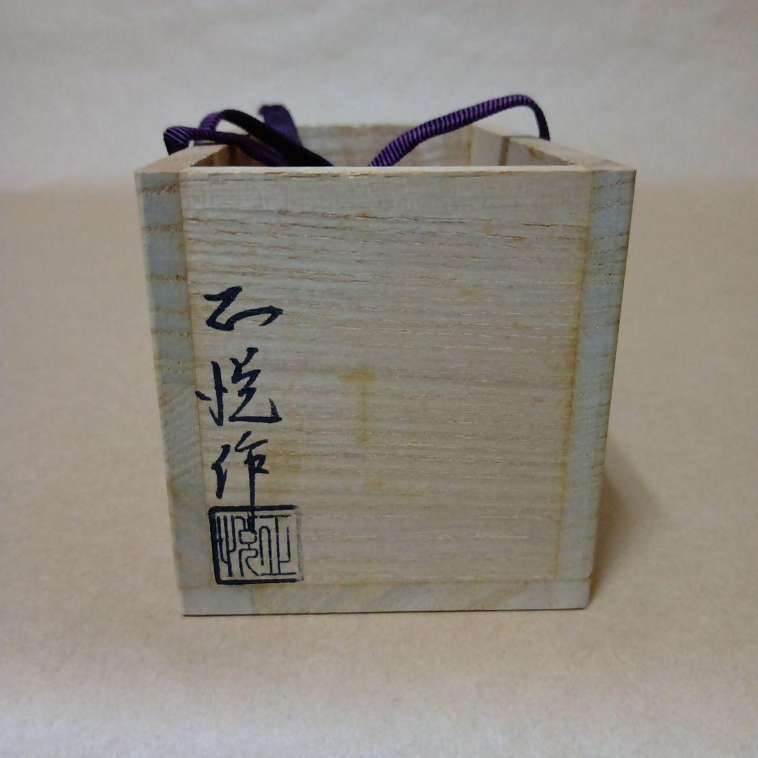 茶道具　竹蓋置一双