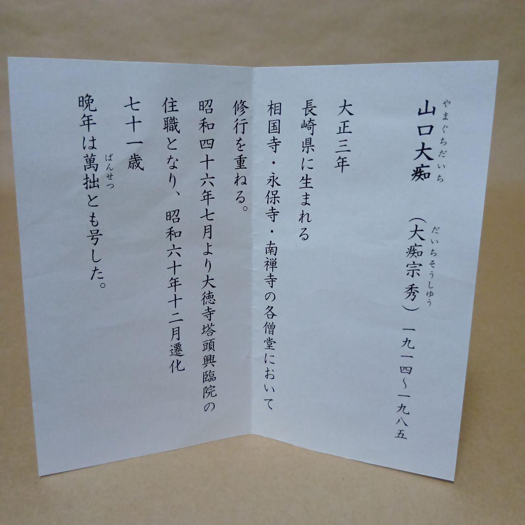 茶道具　竹蓋置一双