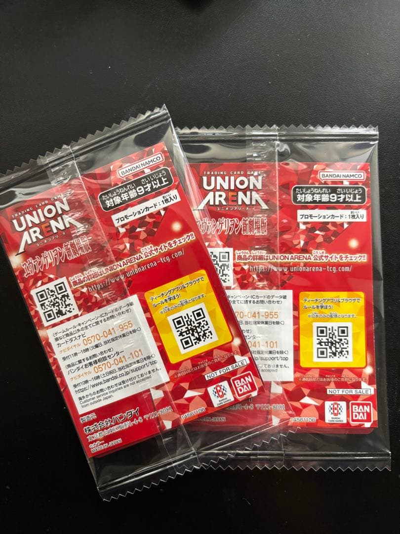 エヴァフェス入場者特典 ユニオンアリーナ プロモーションカード　綾波レイ2枚