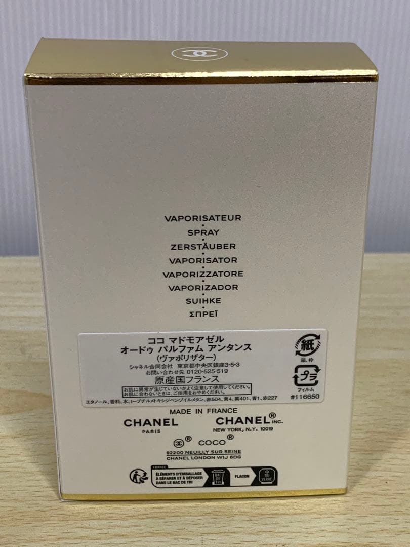 CHANEL シャネル ココ マドモアゼル オードパルファム 50ml
