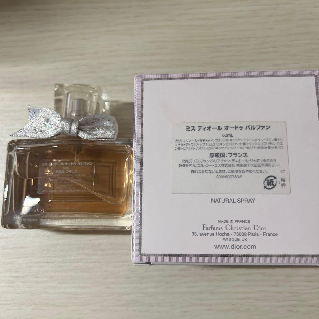 Dior ミスディオール オードゥパルファン 50ml 9割以上