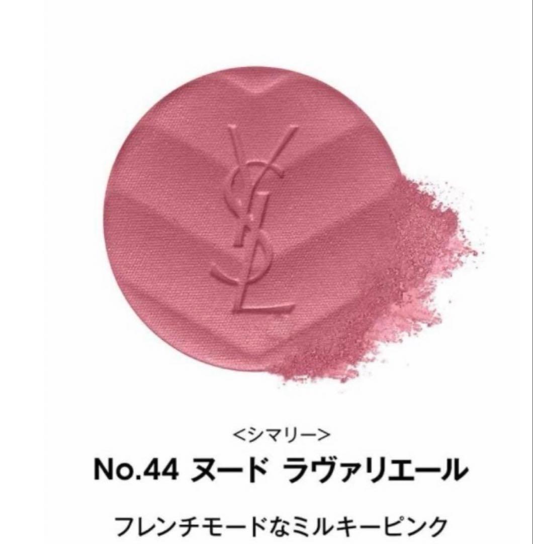 新品未開封　サンローランチーク