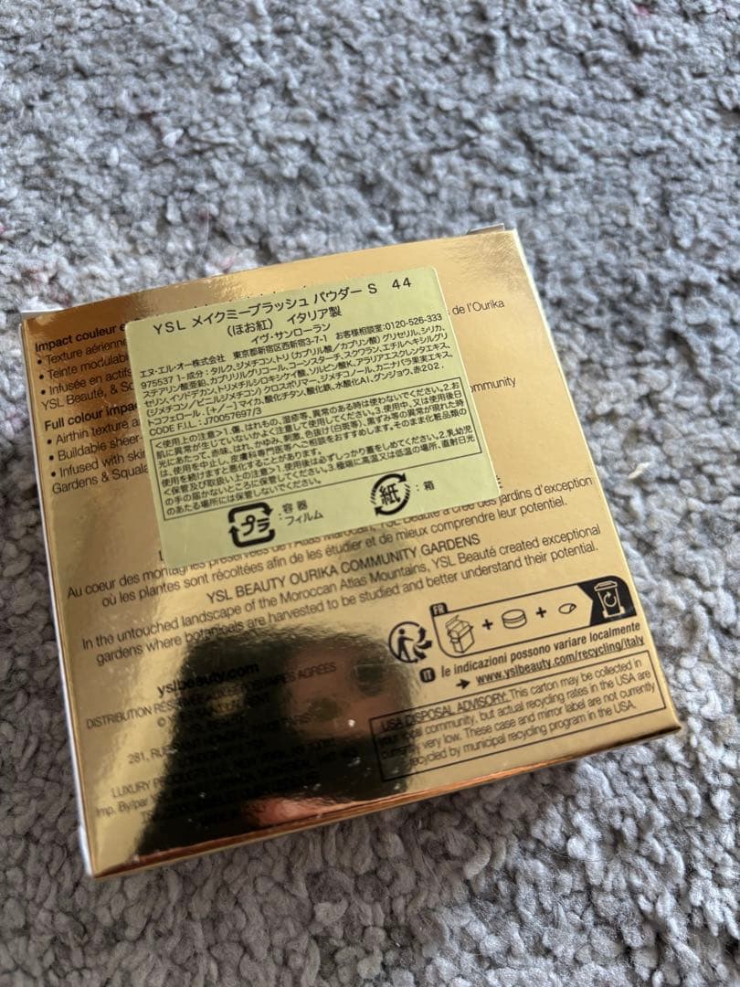 新品未開封　サンローランチーク