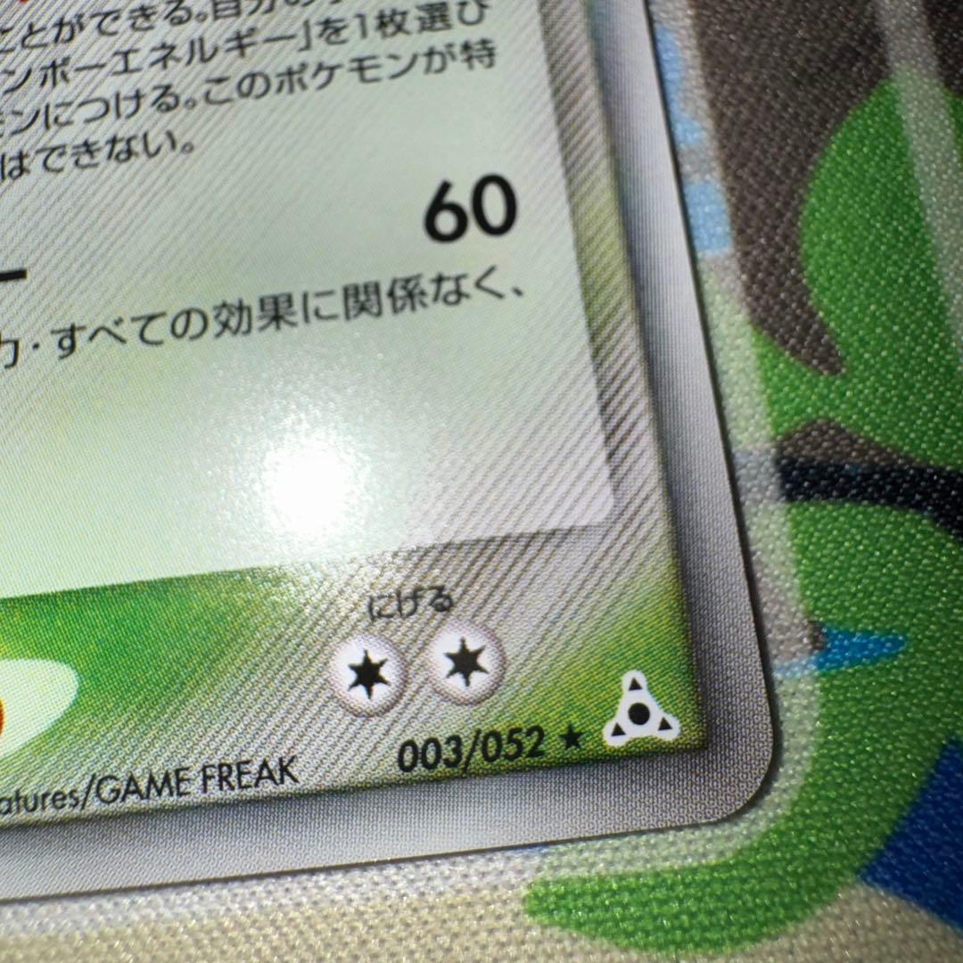 ポケモンカード　フライゴン　デルタ種　キラ　引退品　dp bw 旧裏　xy