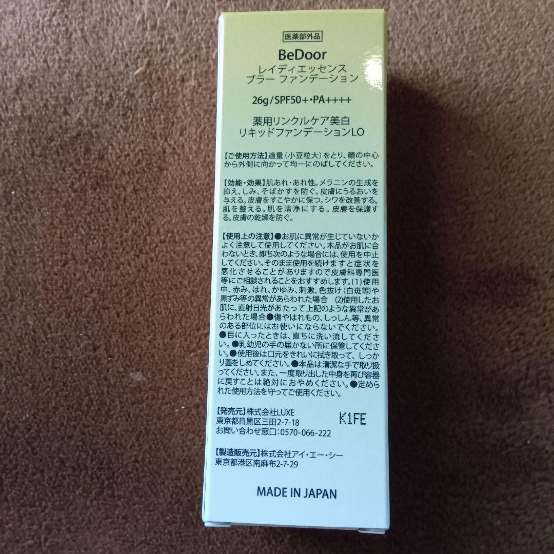 BeDoor ブレイディングファンデーション 26g SPF50+ PA++++