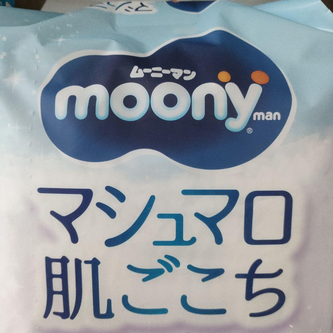 新品ムーニーマン 4袋セット オムツ おむつパンツ (9~14kg)176枚 L