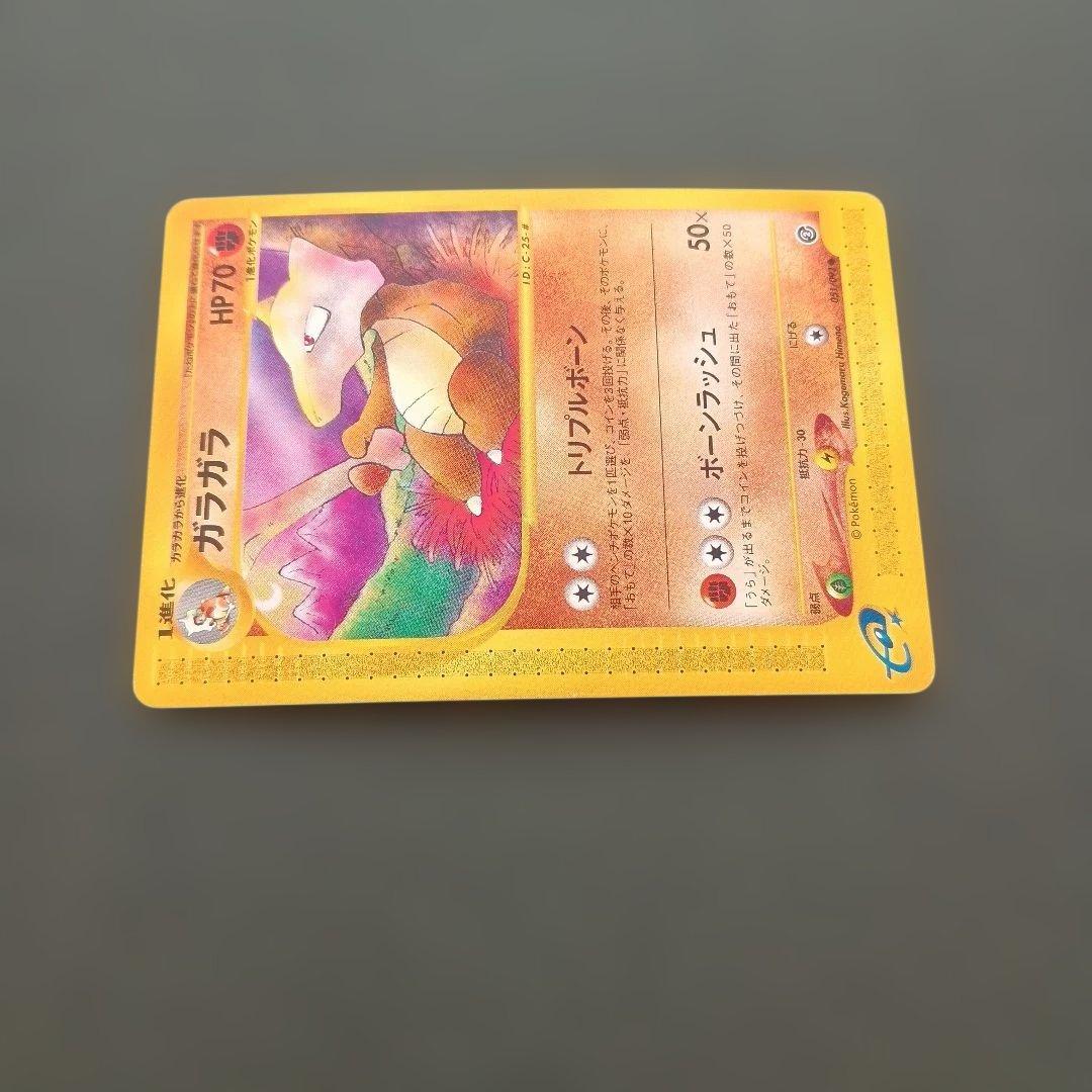 ポケモンカードe ガラガラ 第2弾地図にない町 051/092 アンリミテッド