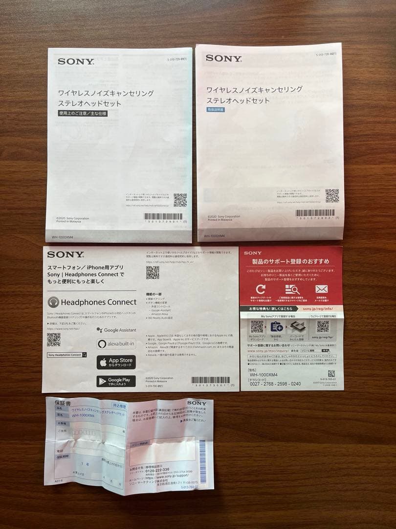 Sony WH-1000XM4 ワイヤレスヘッドホン