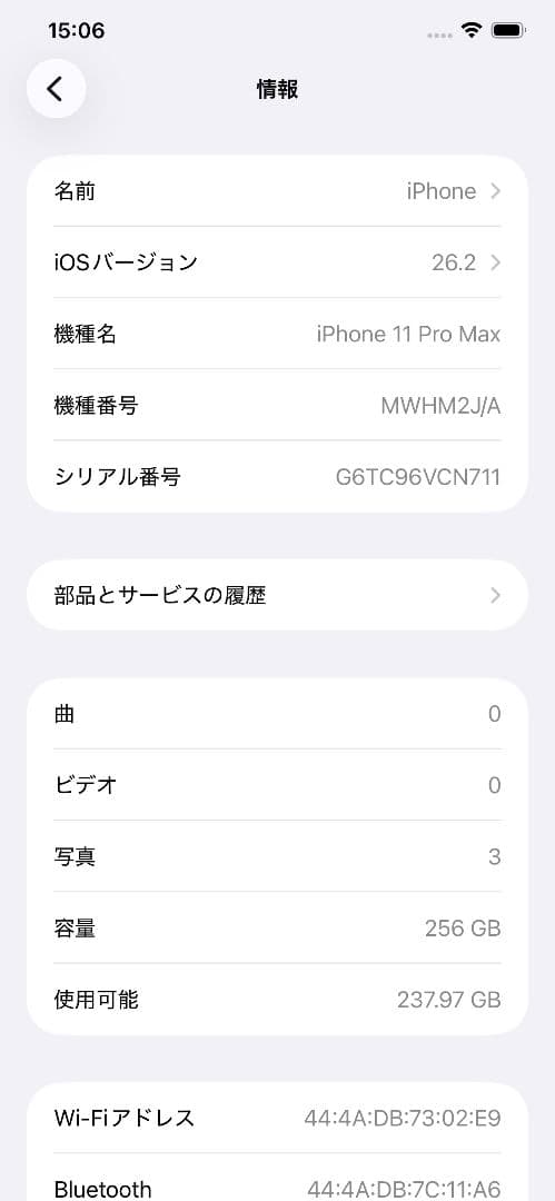 【画面割れ】iPhone 11 ProMax 256GB