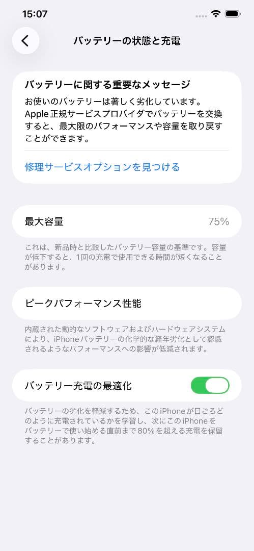 【画面割れ】iPhone 11 ProMax 256GB
