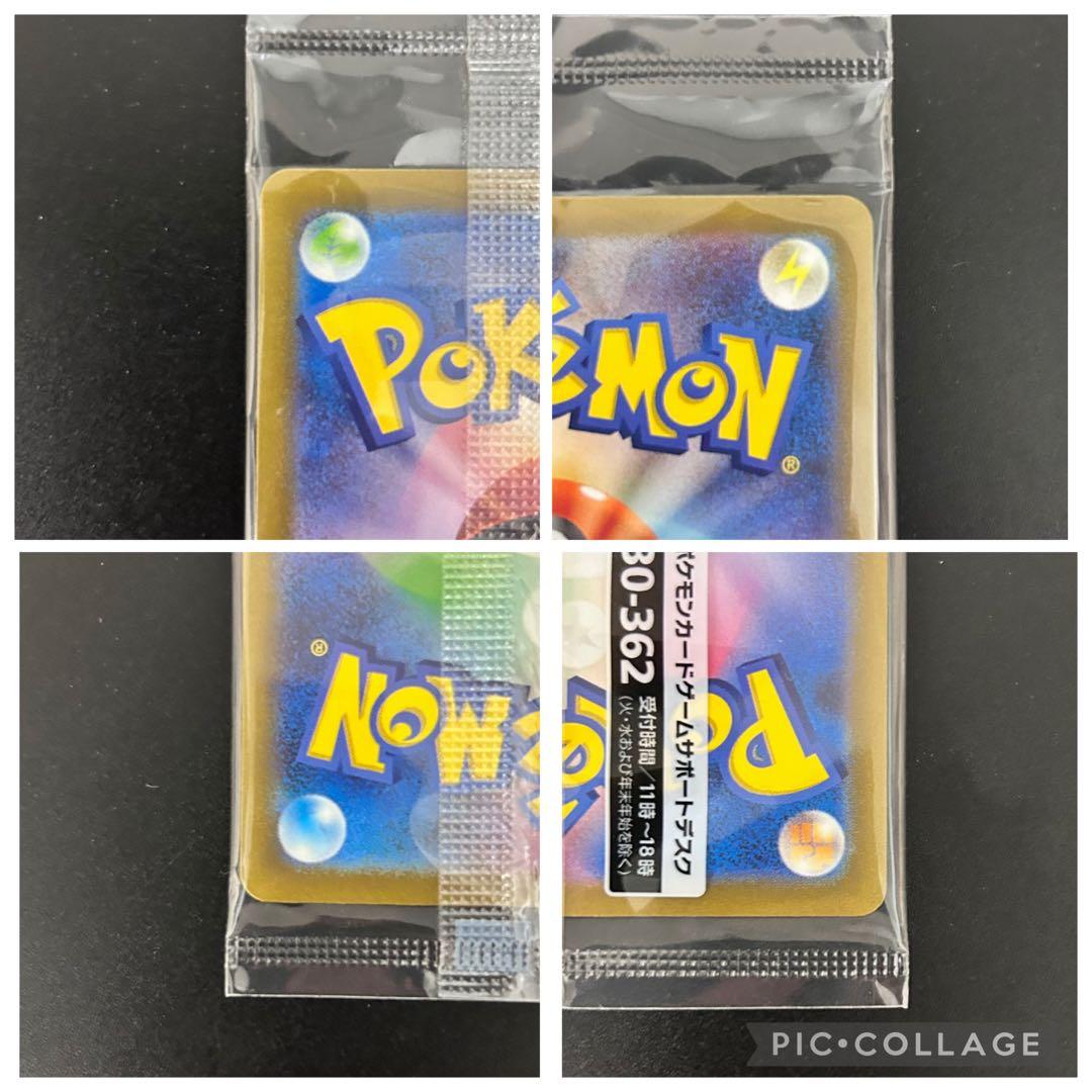 ポケモン　まとめ売り AR プロモカード　引退　コレクション品　即日発送　未開封