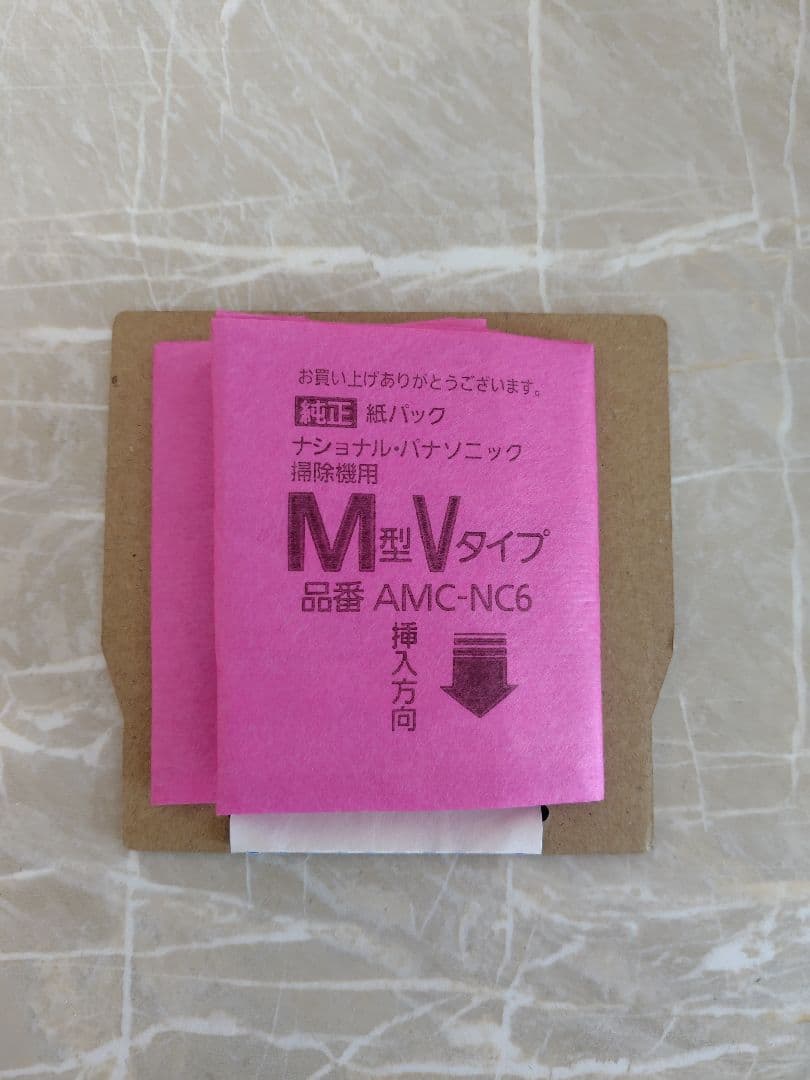 最終価格♪Panasonic 紙パック式掃除機★取扱説明書付き★MC-PK20G