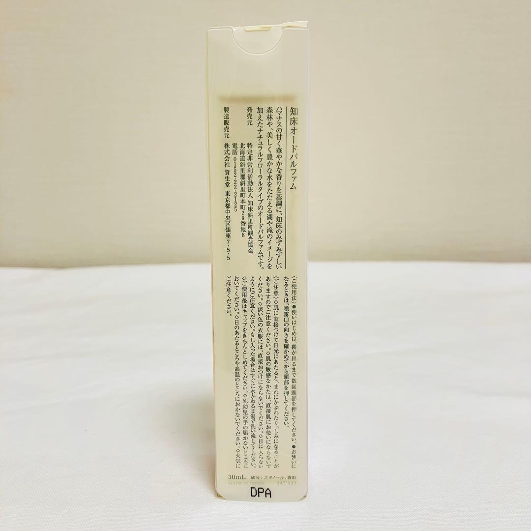 希少　新品　資生堂 知床 オードパルファム　ハマナスの香り　香水　30ml